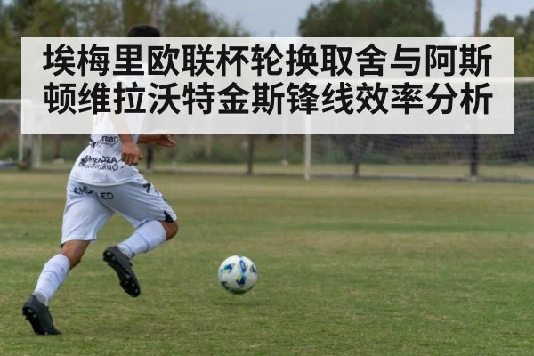 football striker running behind defense